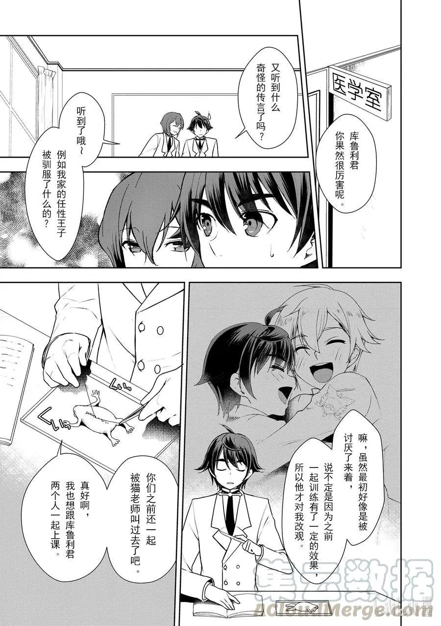 第09话