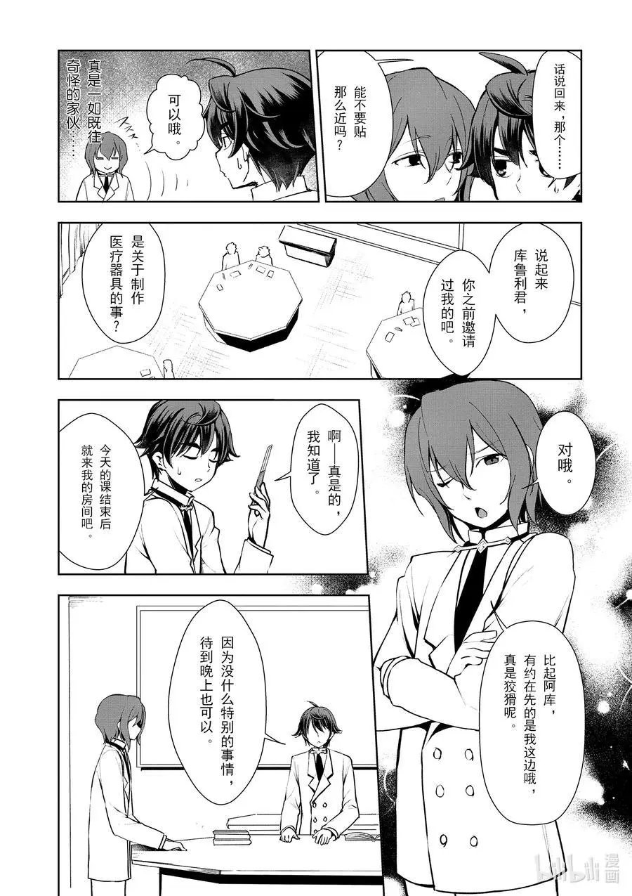 第09话