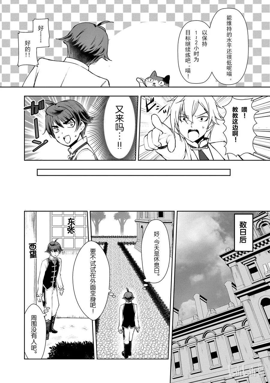 第09话
