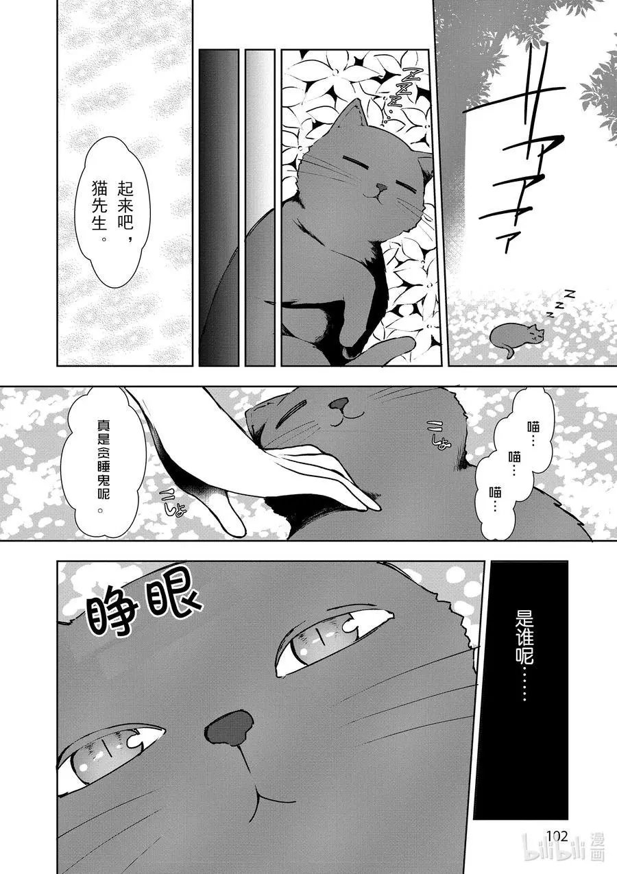 第09话