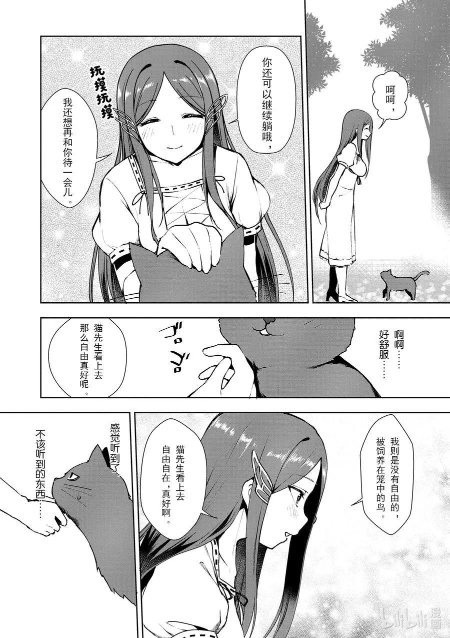 第09话