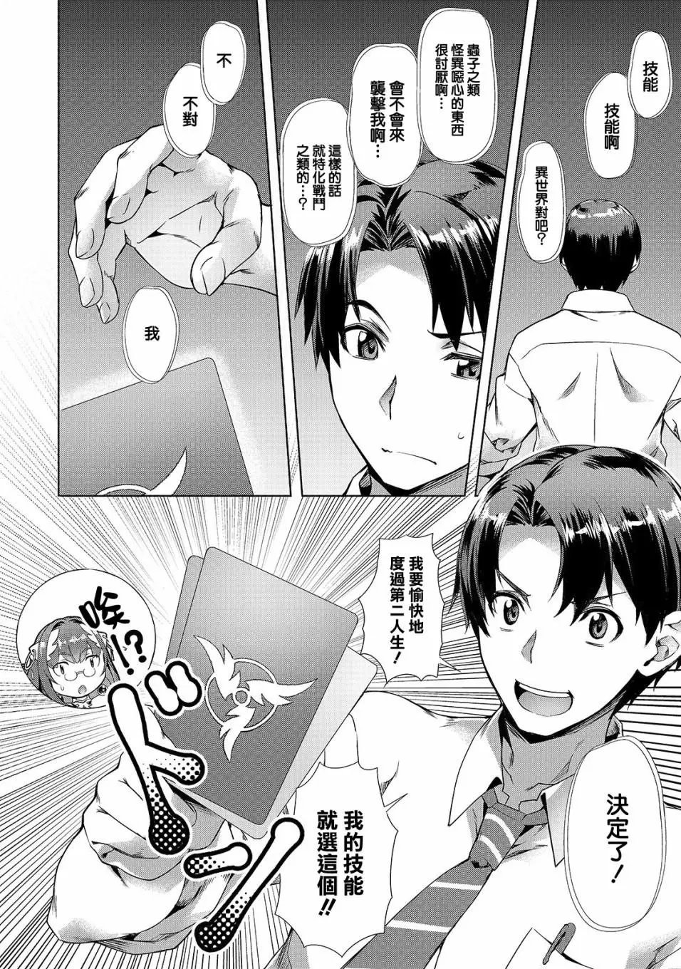 第01话