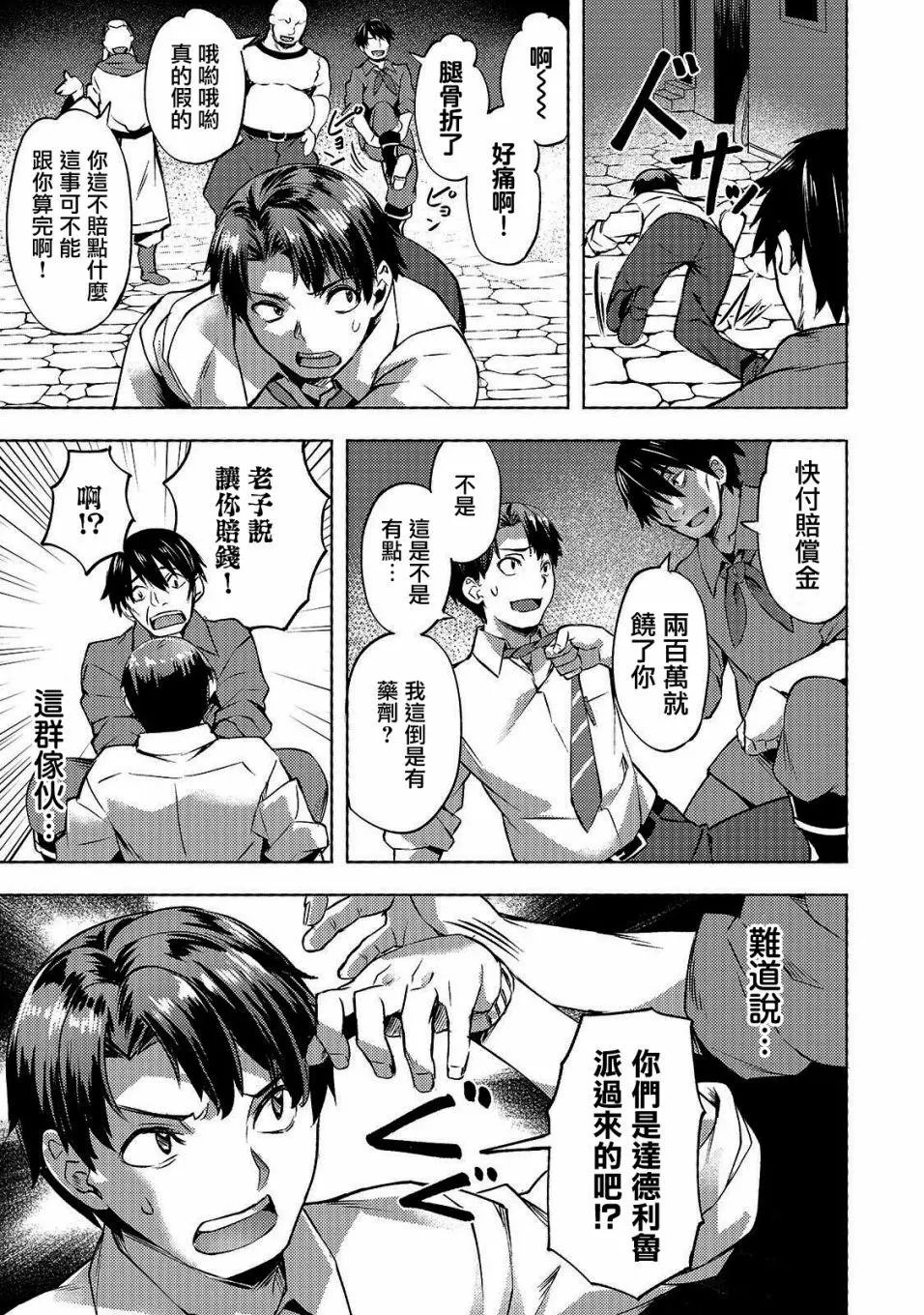 第10话