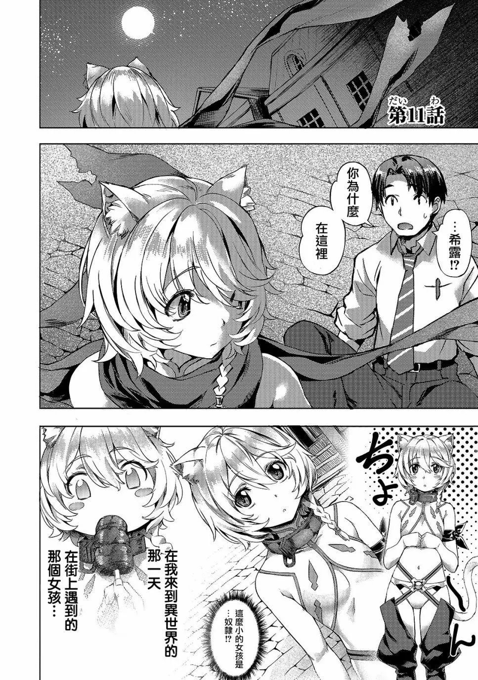 第11话