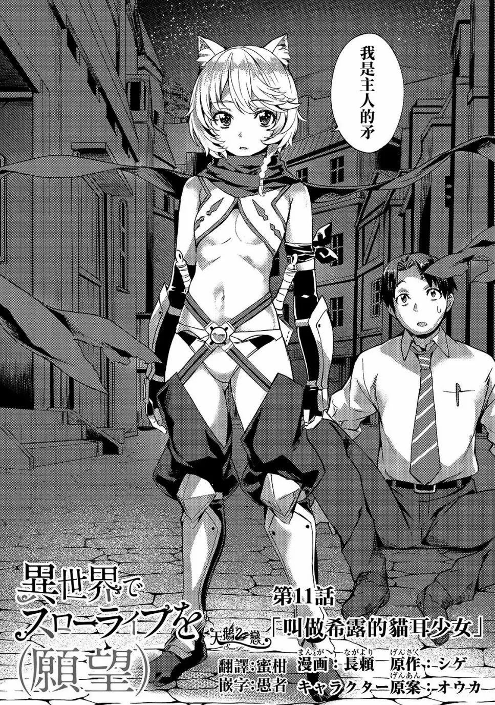 第11话