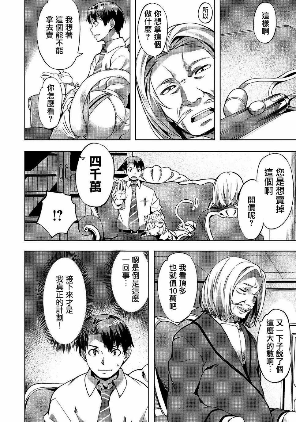 第11话