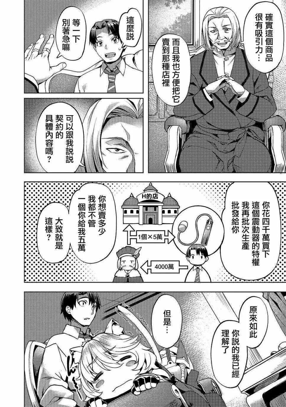 第11话