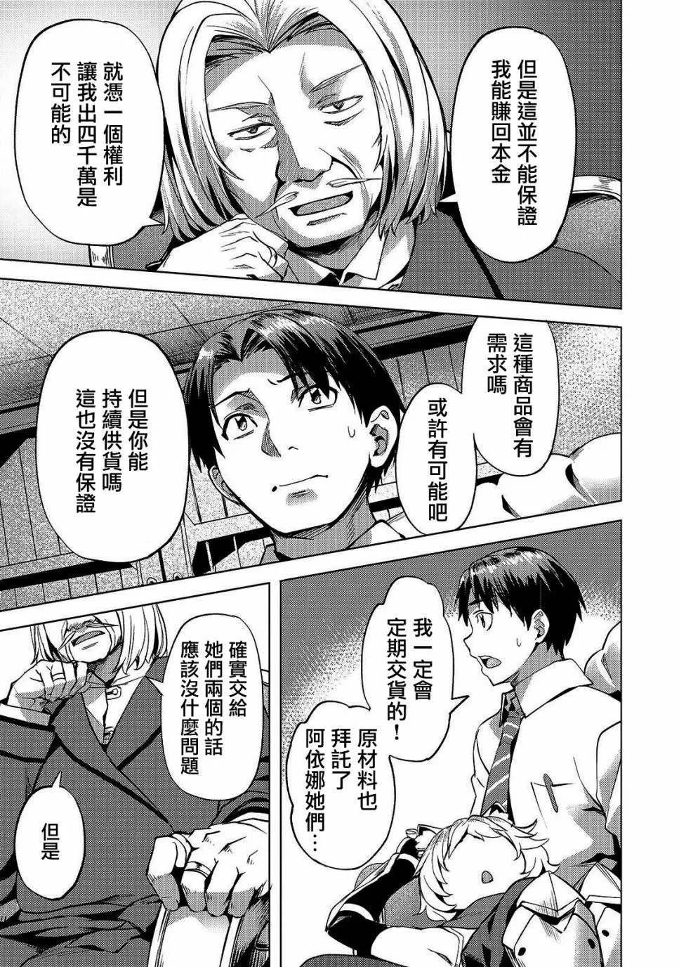第11话