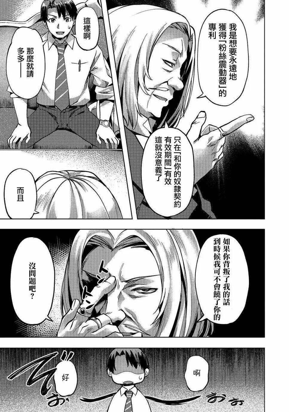 第11话
