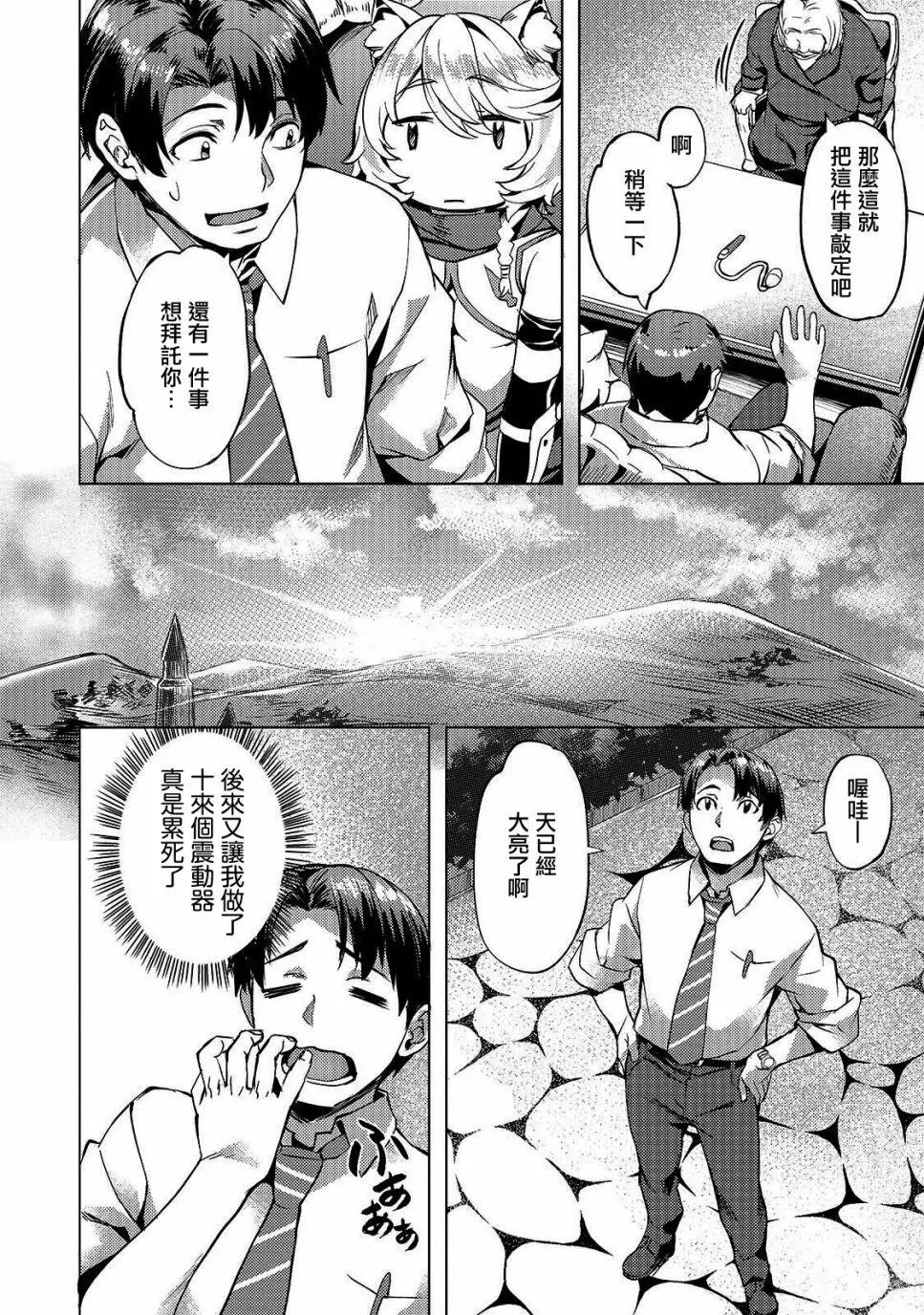 第11话