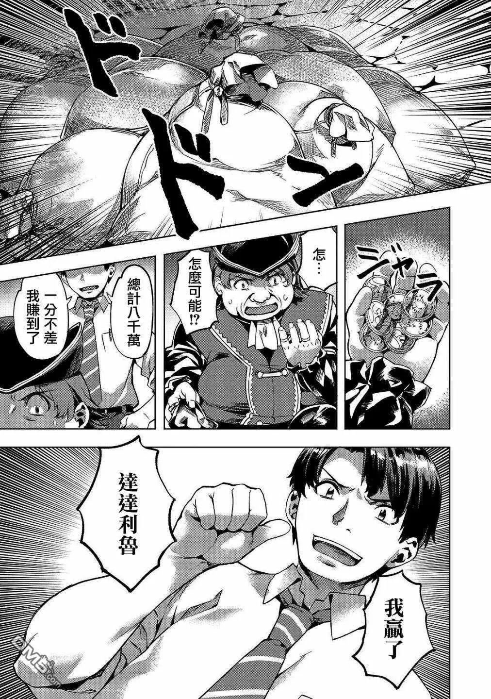 第12话 结局