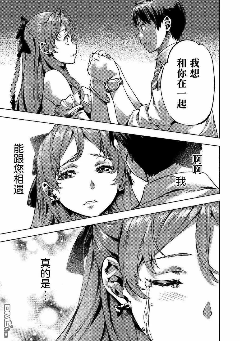 第12话 结局