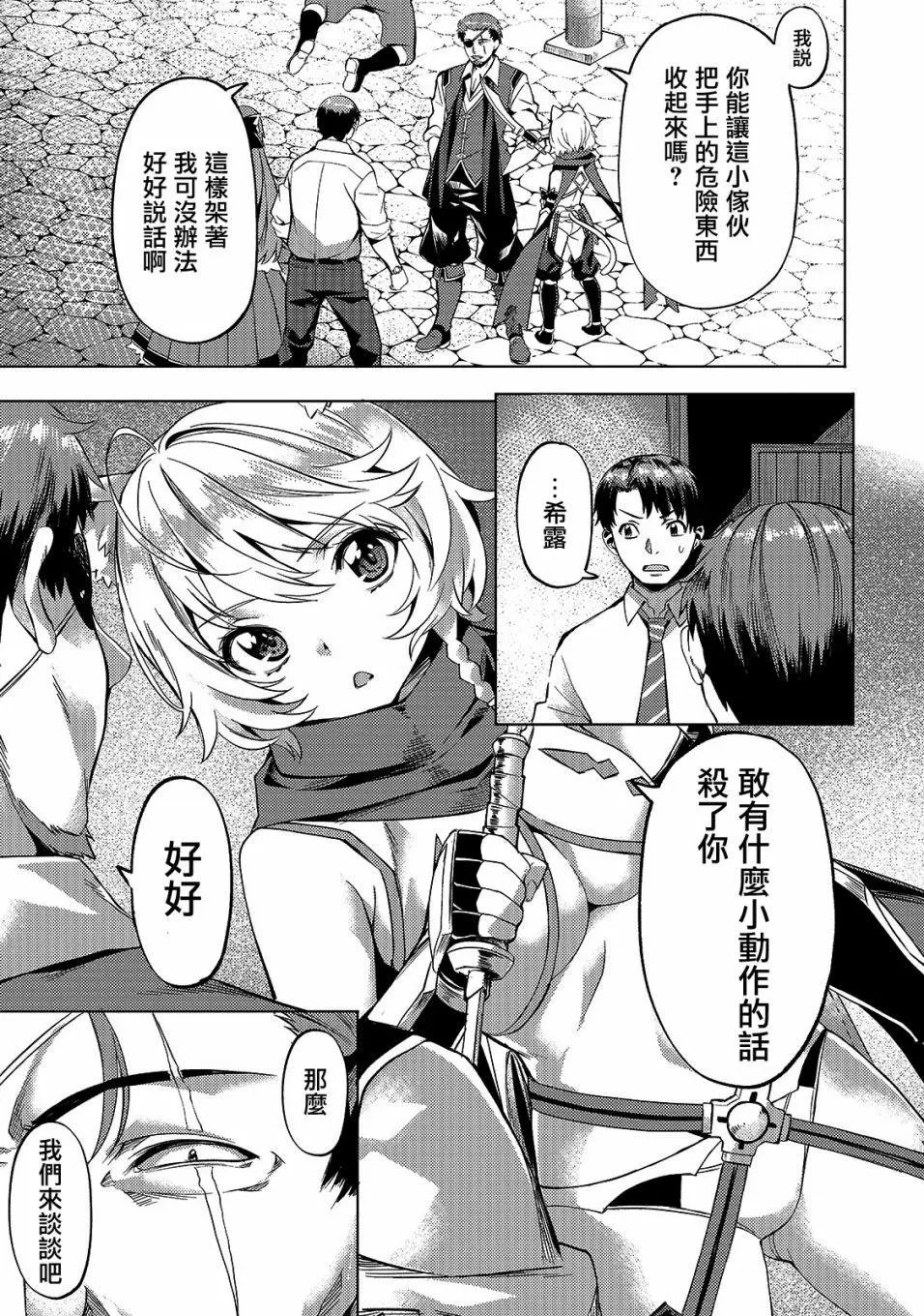 第13话