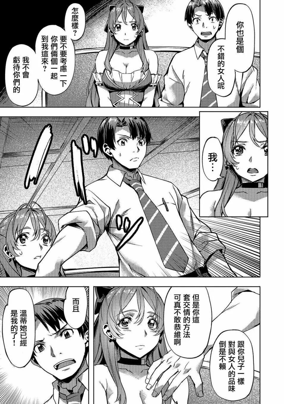 第13话