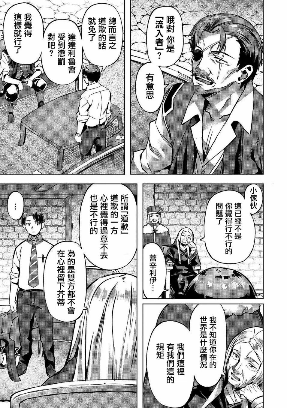 第13话