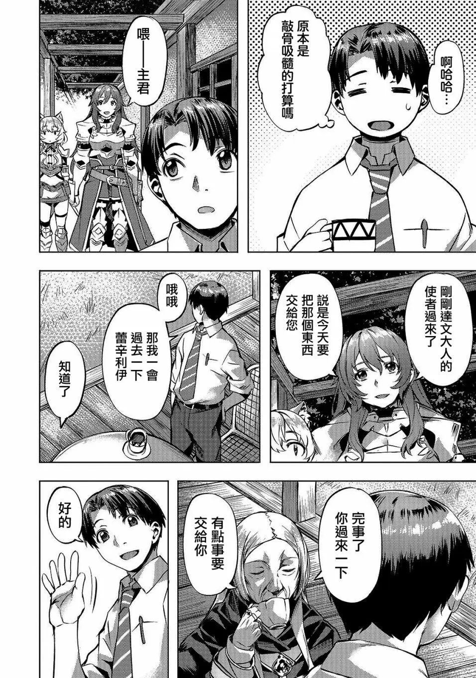 第13话