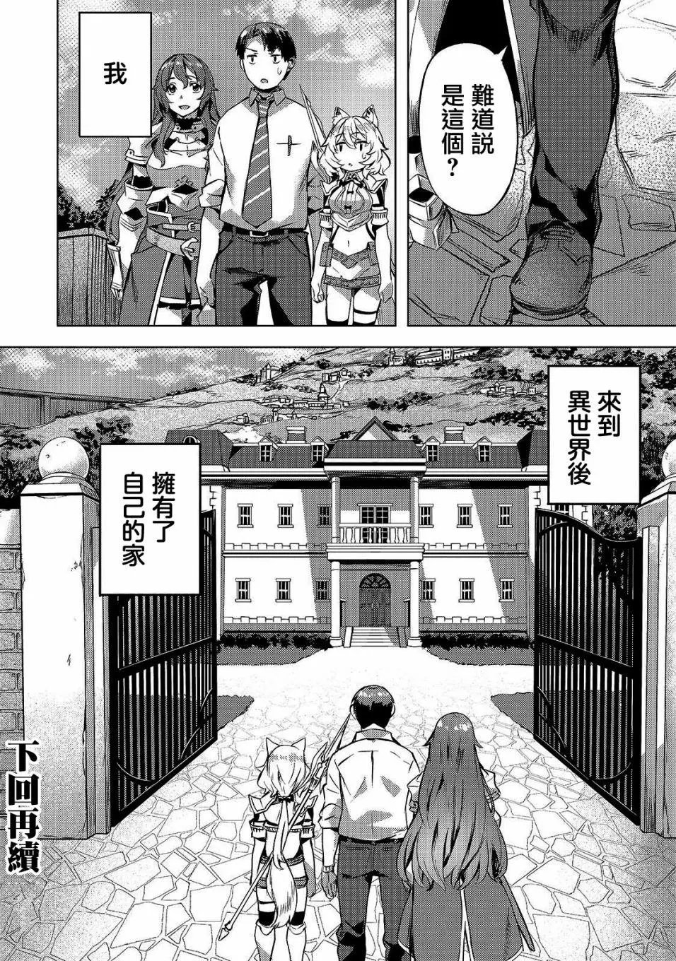 第13话