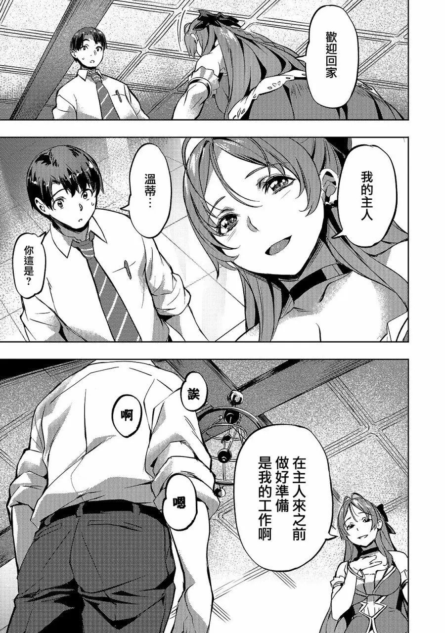第14话