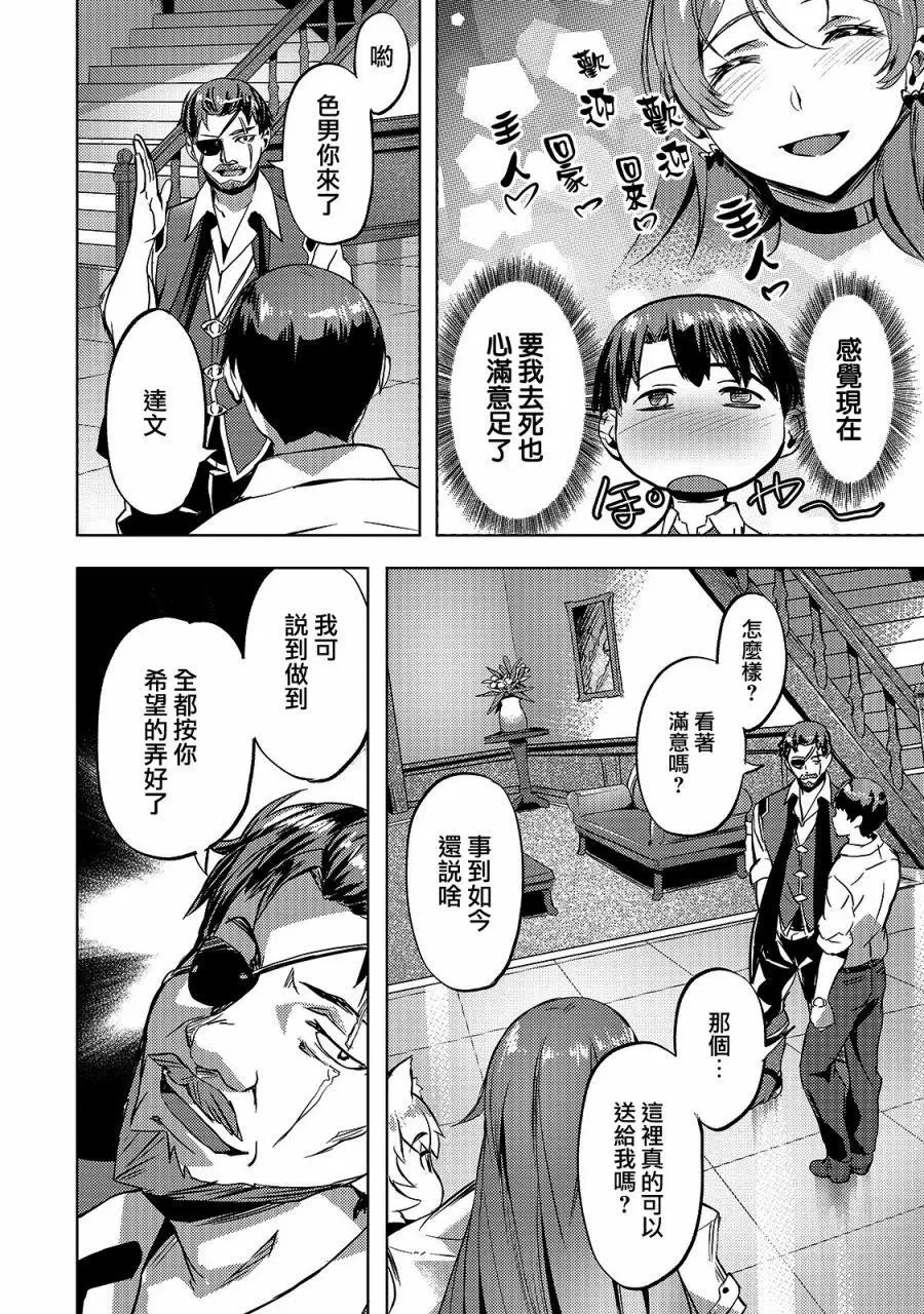 第14话