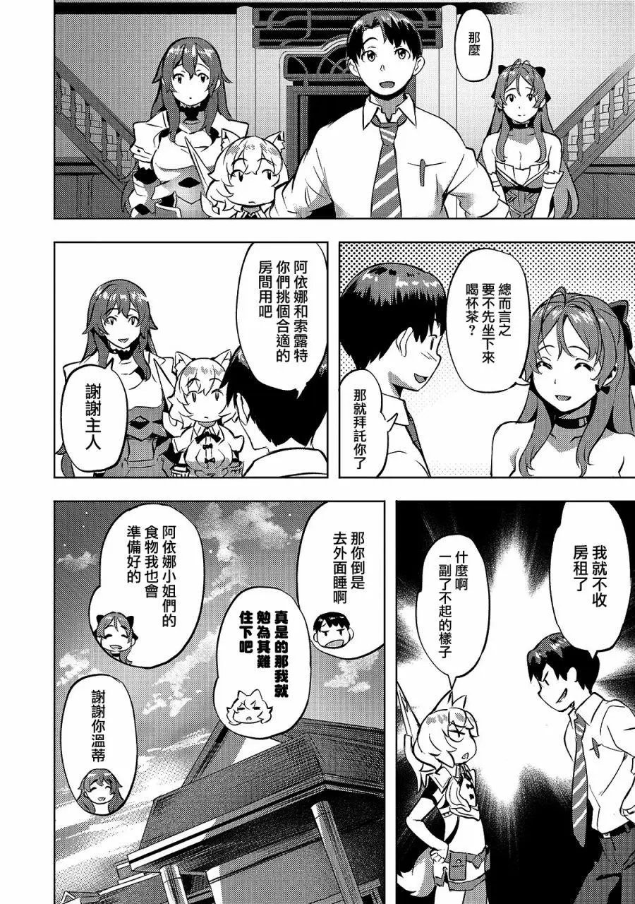 第14话
