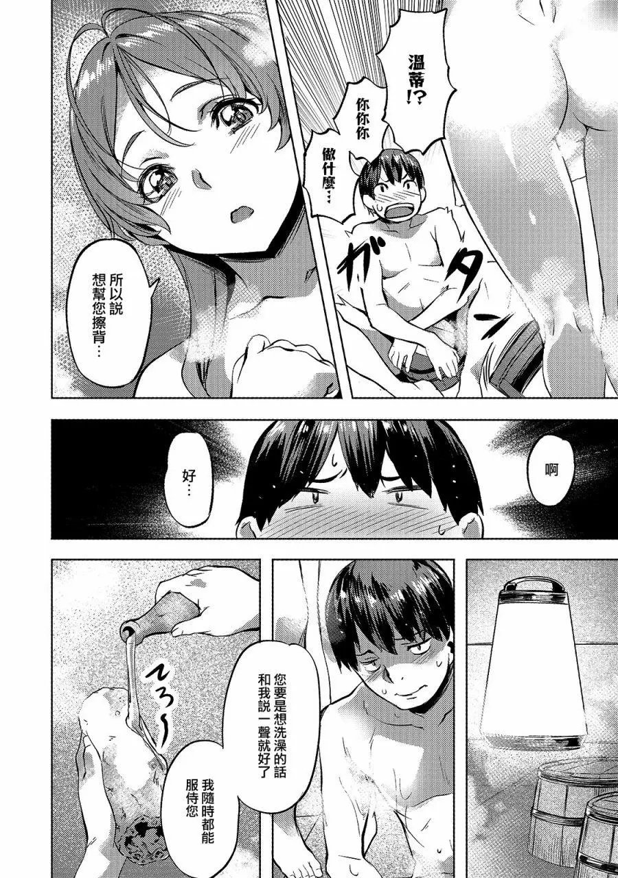 第14话