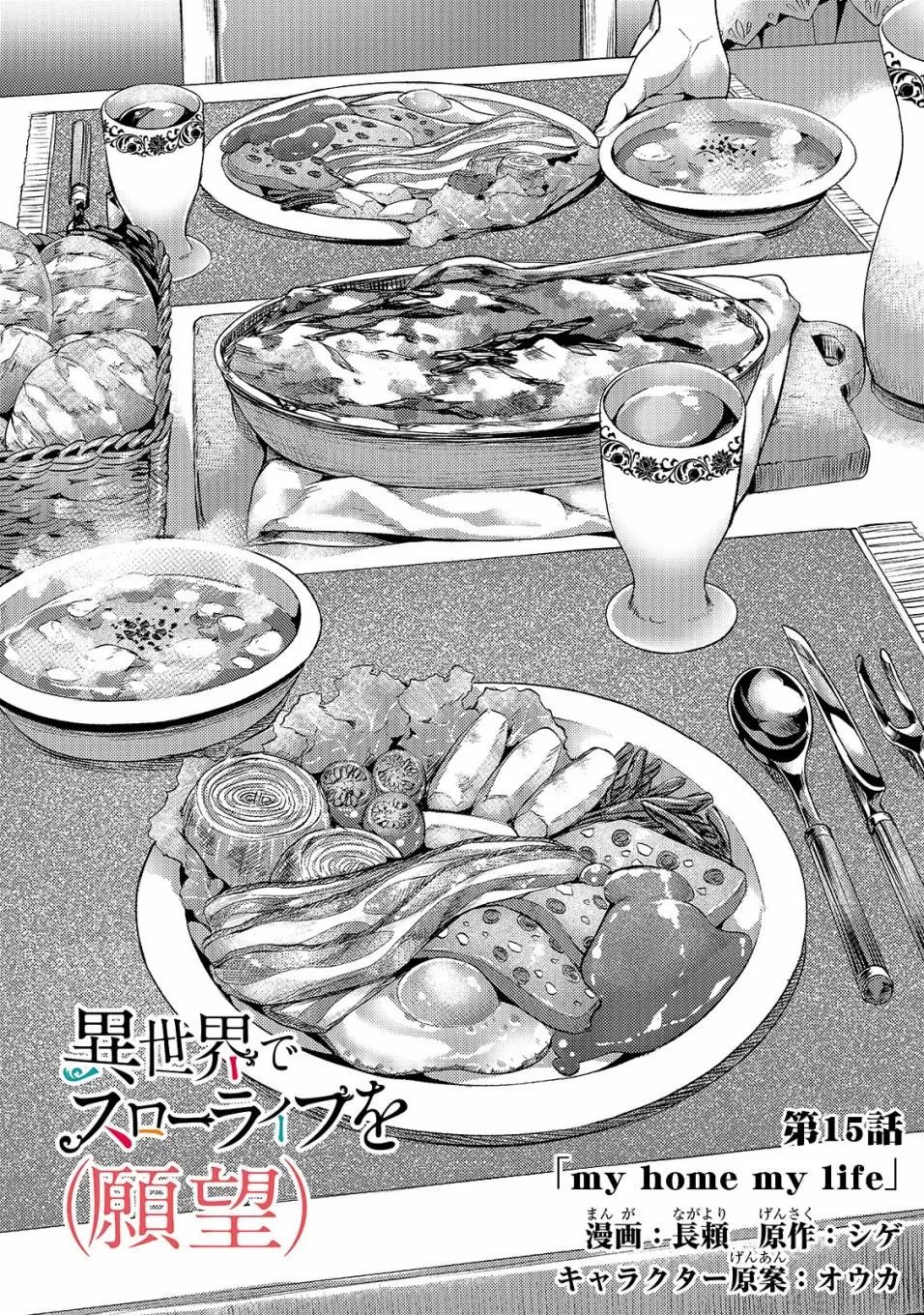第15话