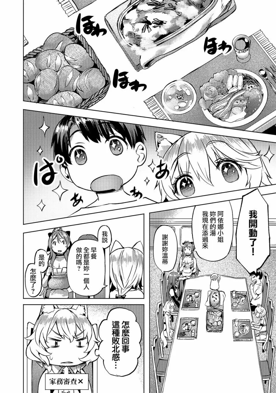 第15话