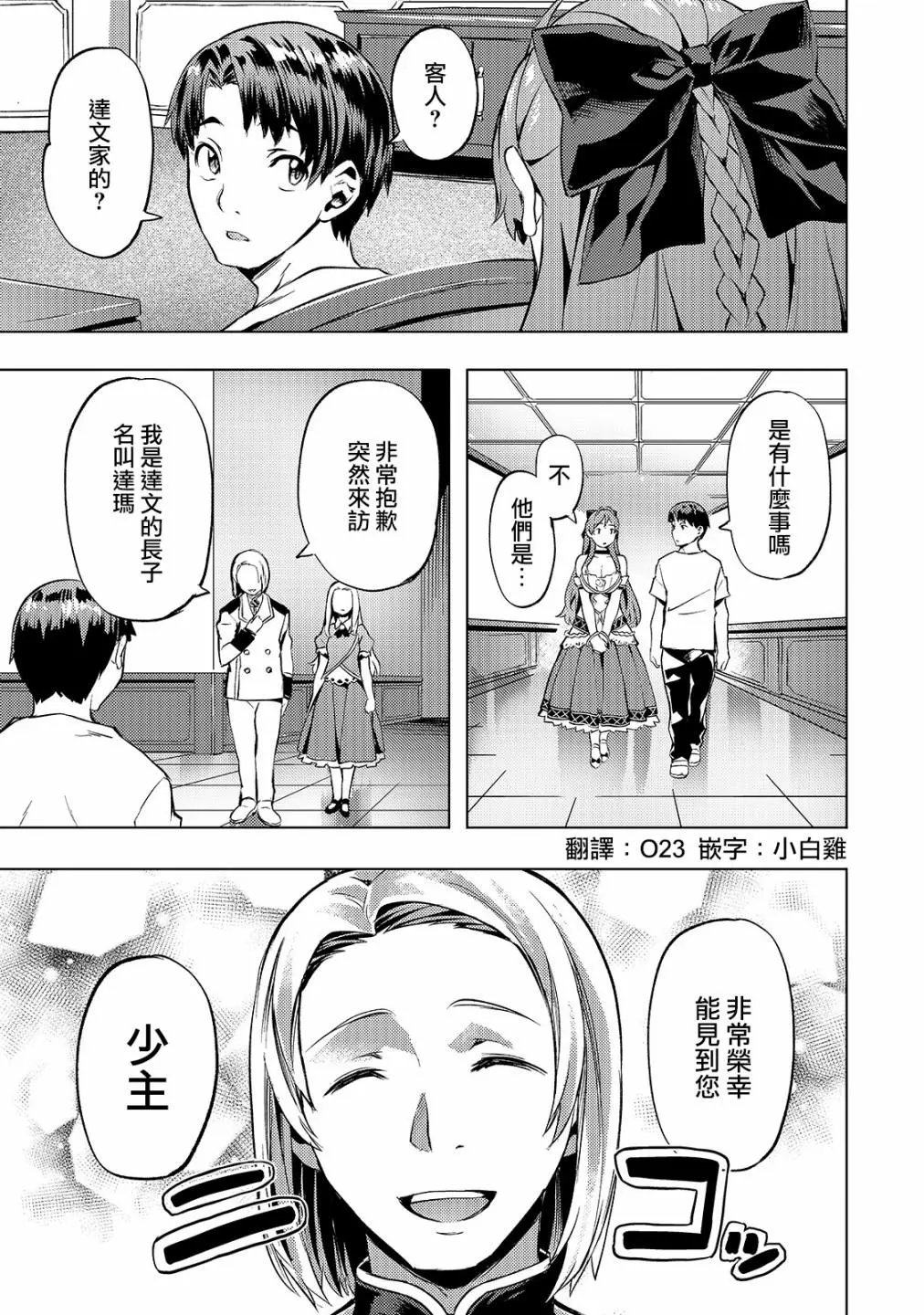 第16话