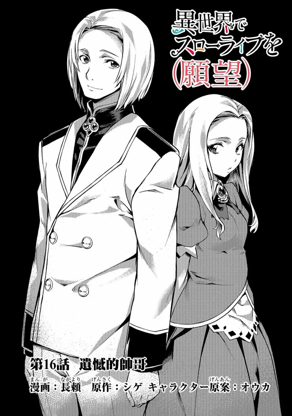 第16话