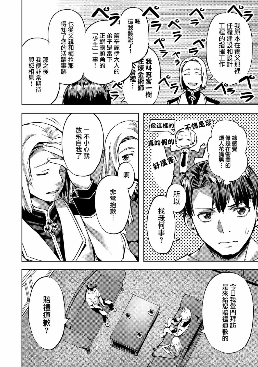 第16话