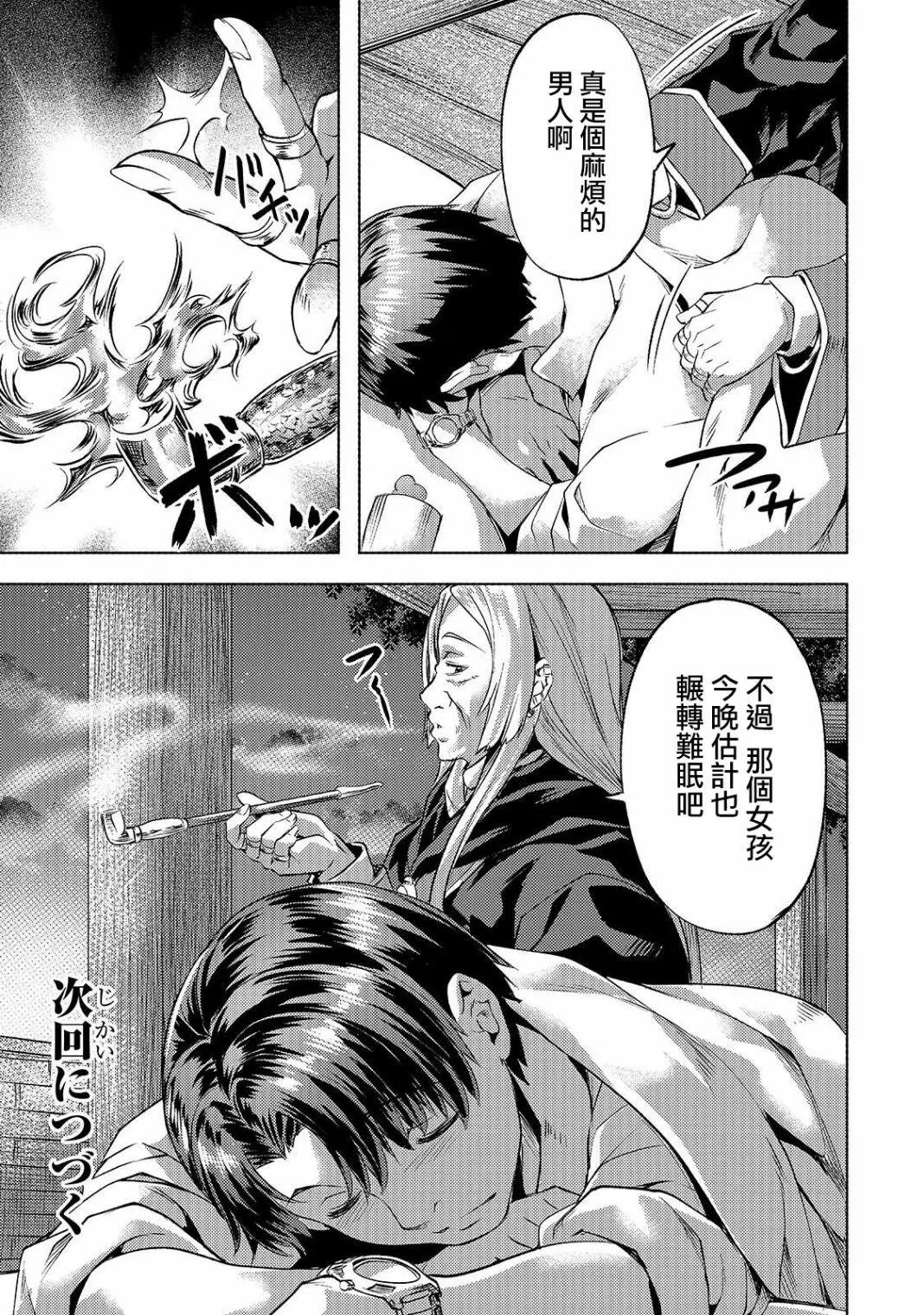 第17话