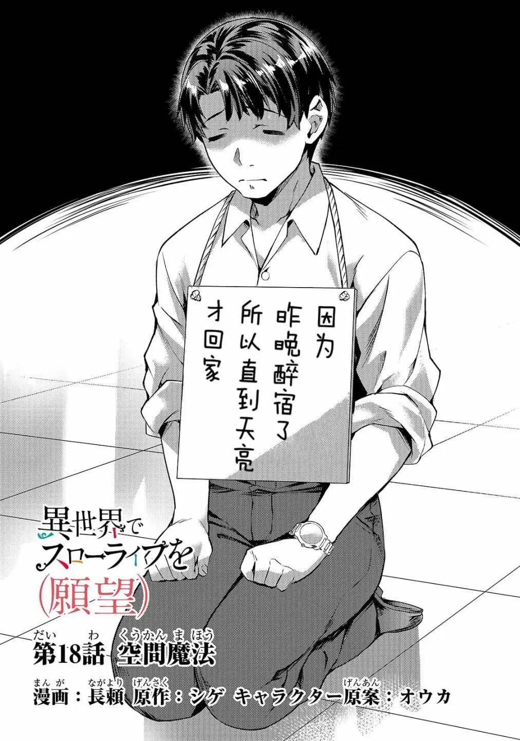 第18话