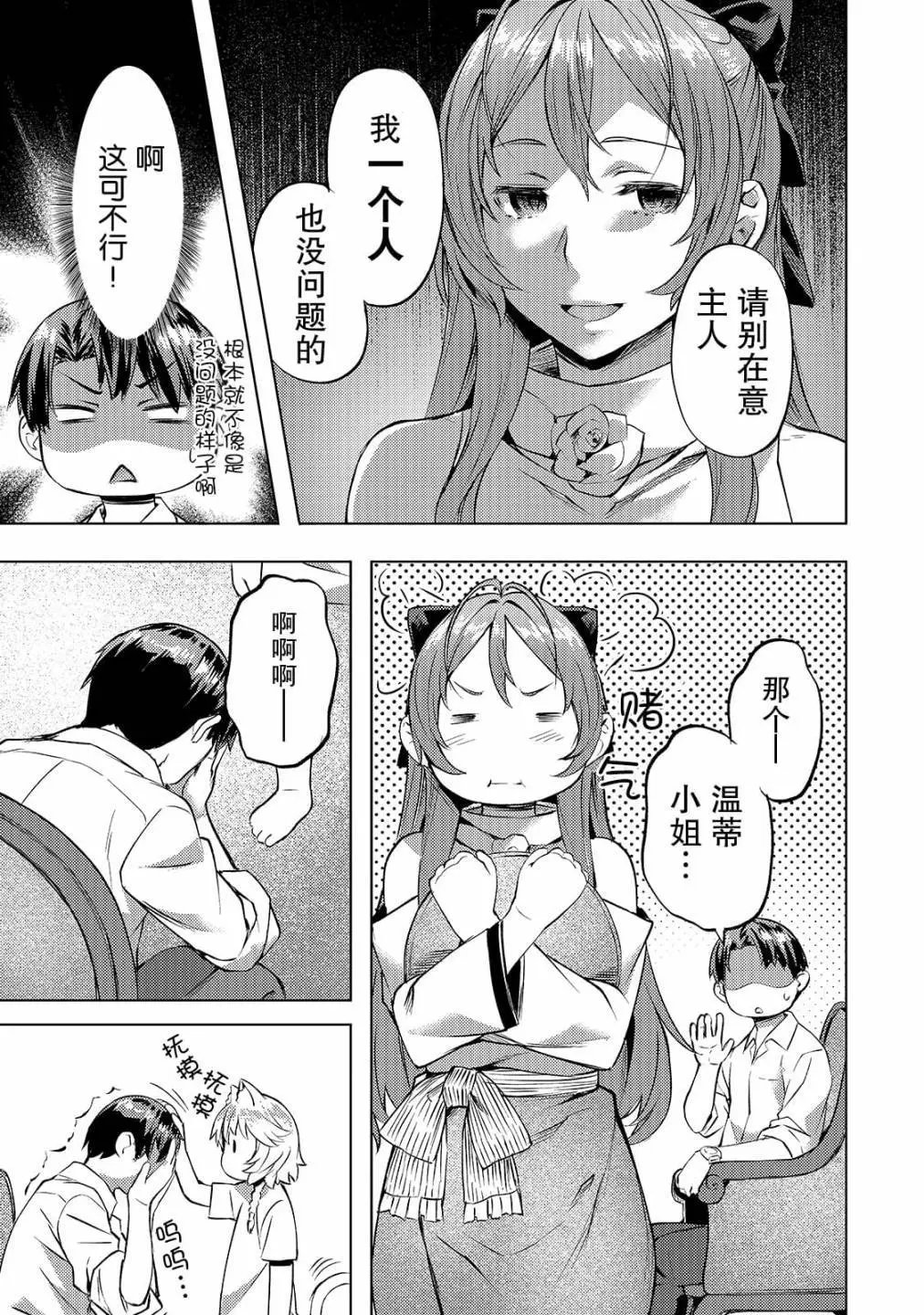 第18话