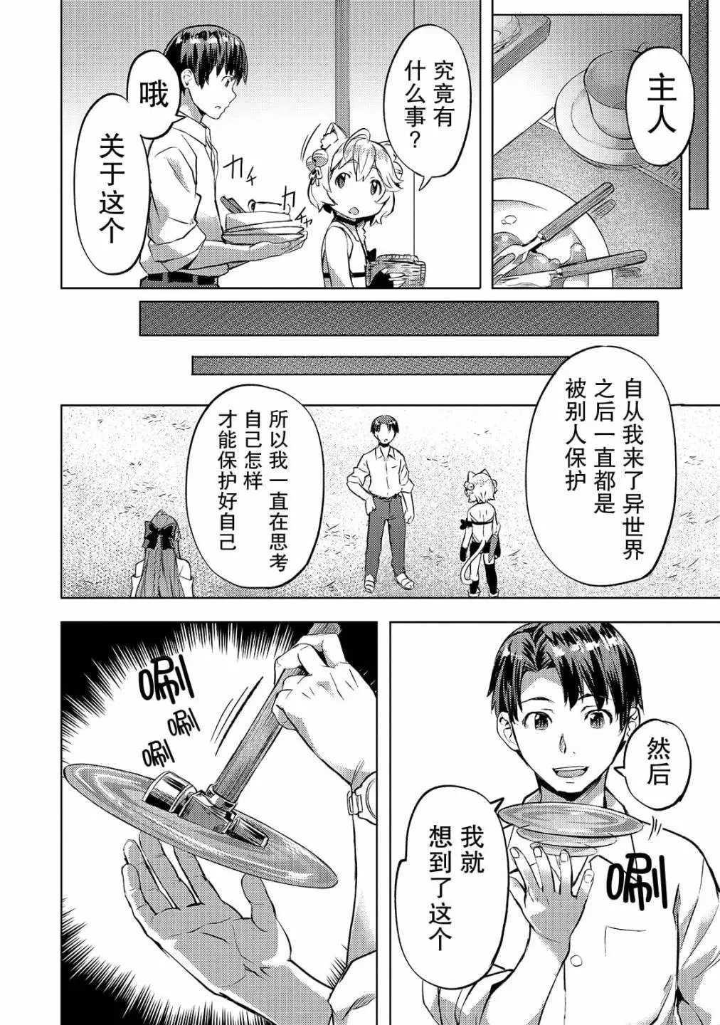 第18话