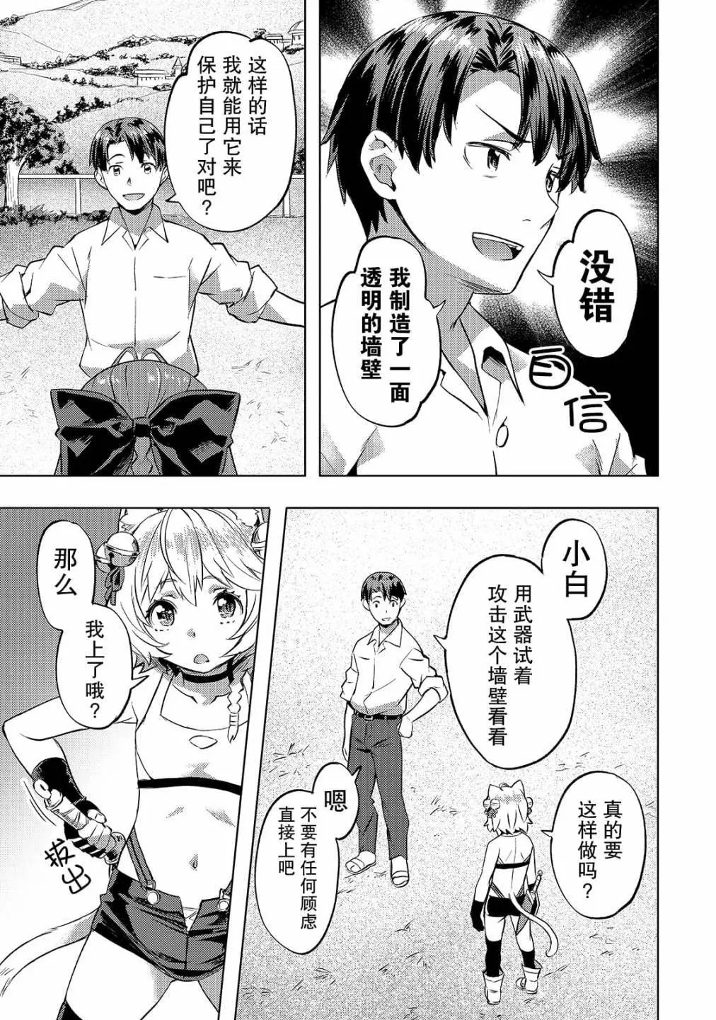第18话
