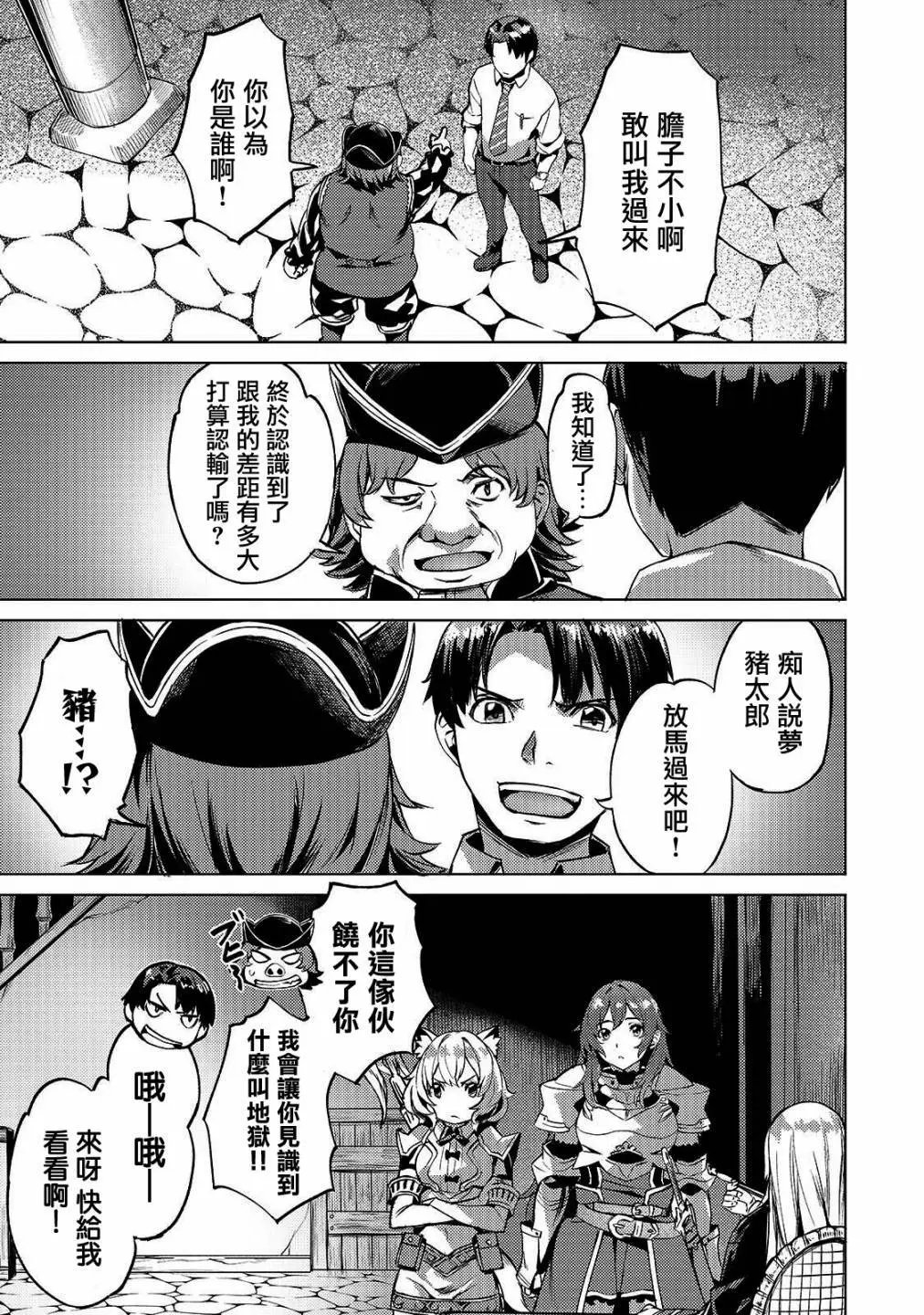 第1.2话