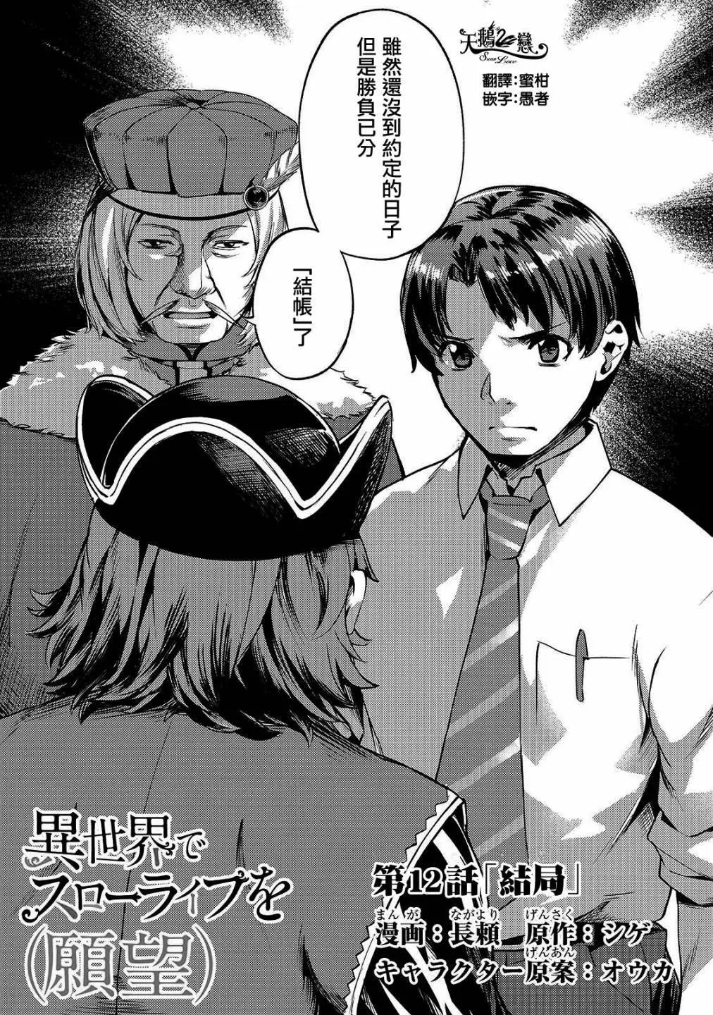 第1.2话