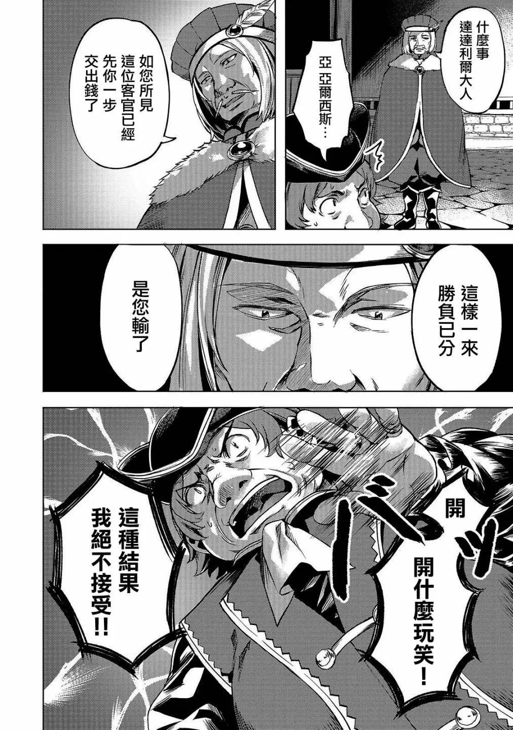 第1.2话