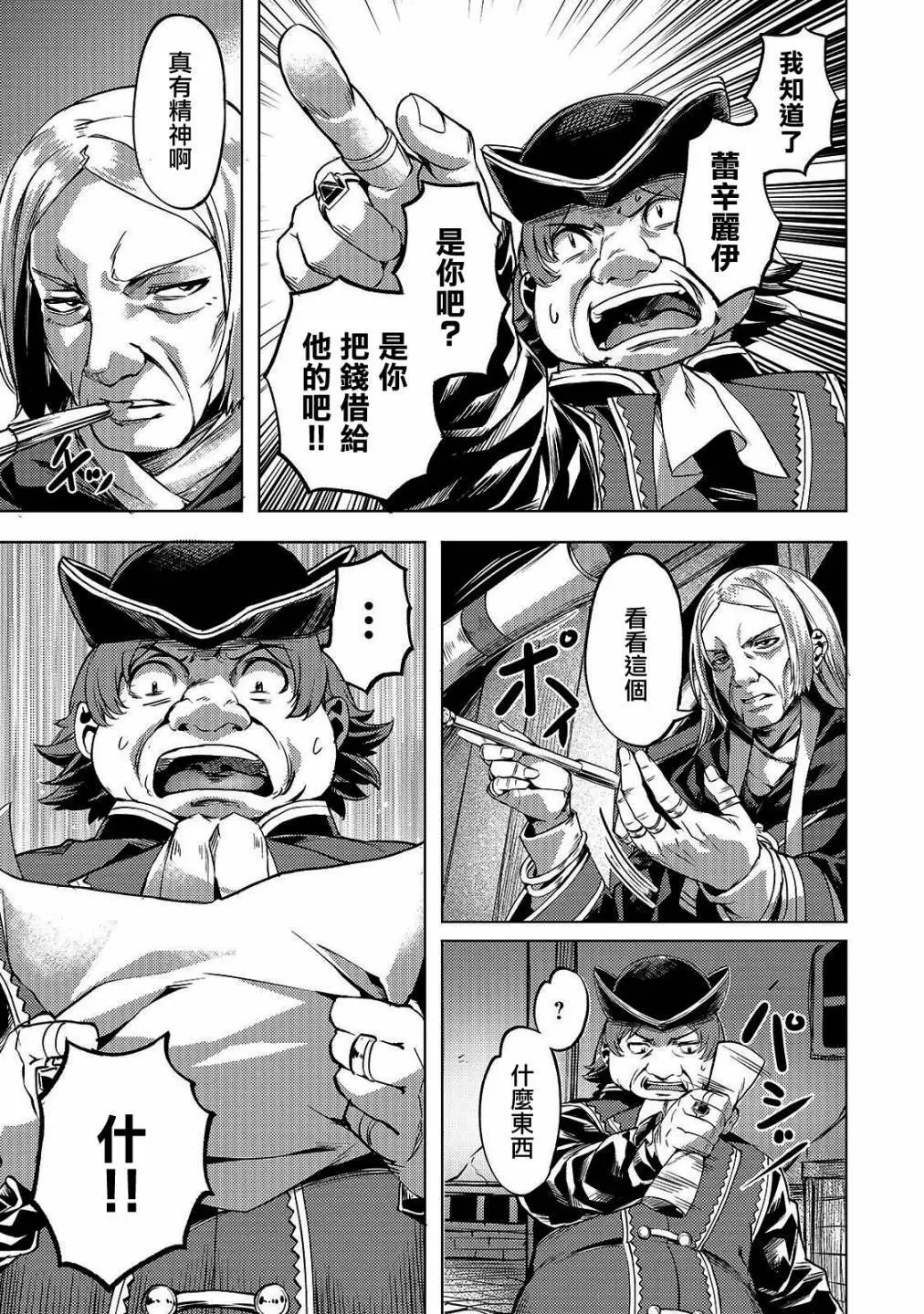 第1.2话