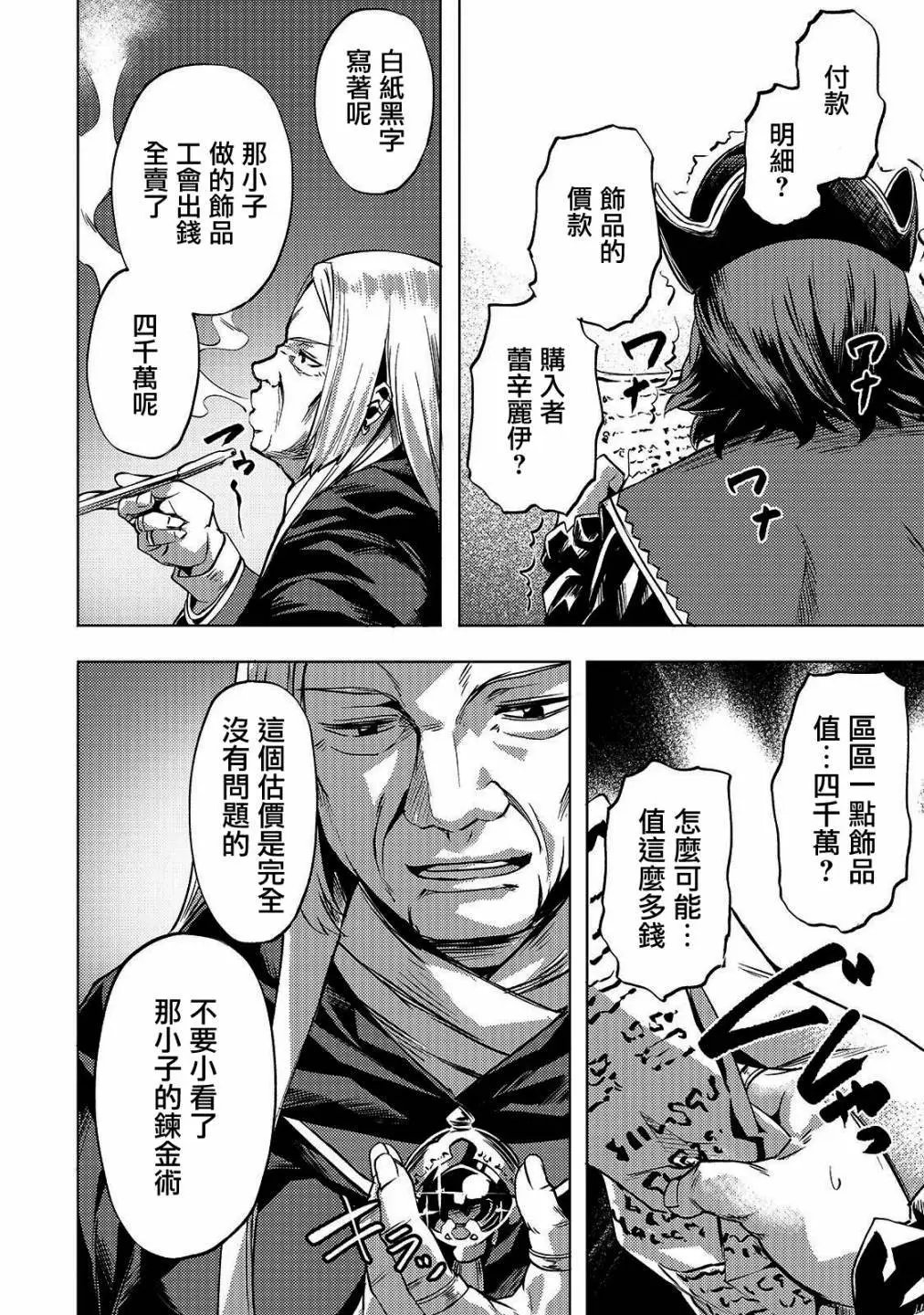第1.2话