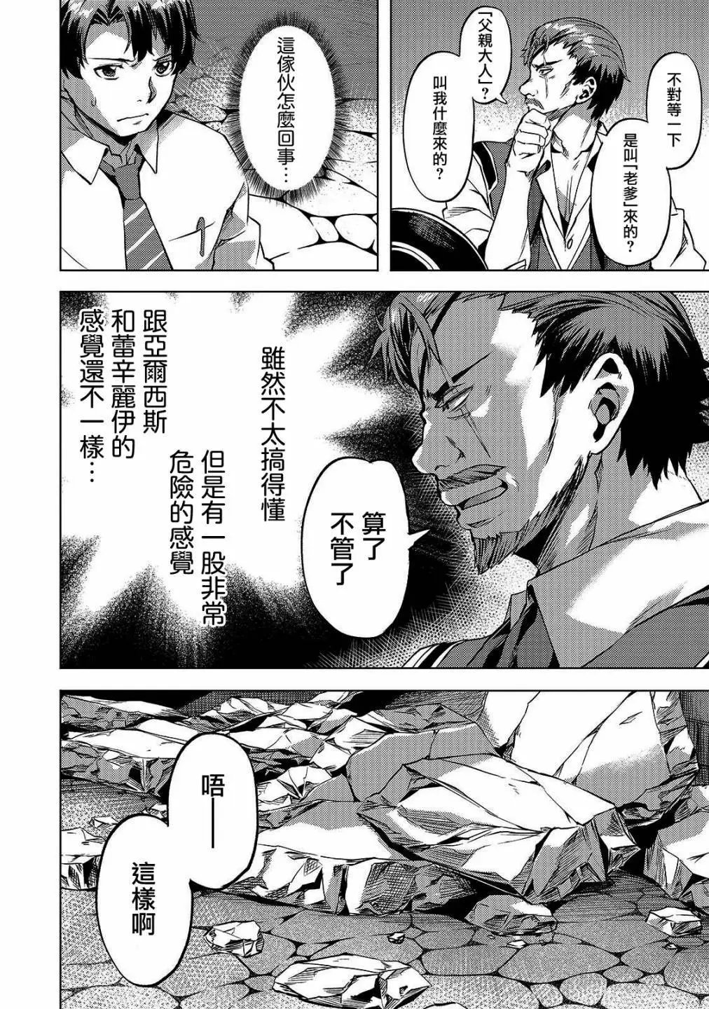 第1.2话