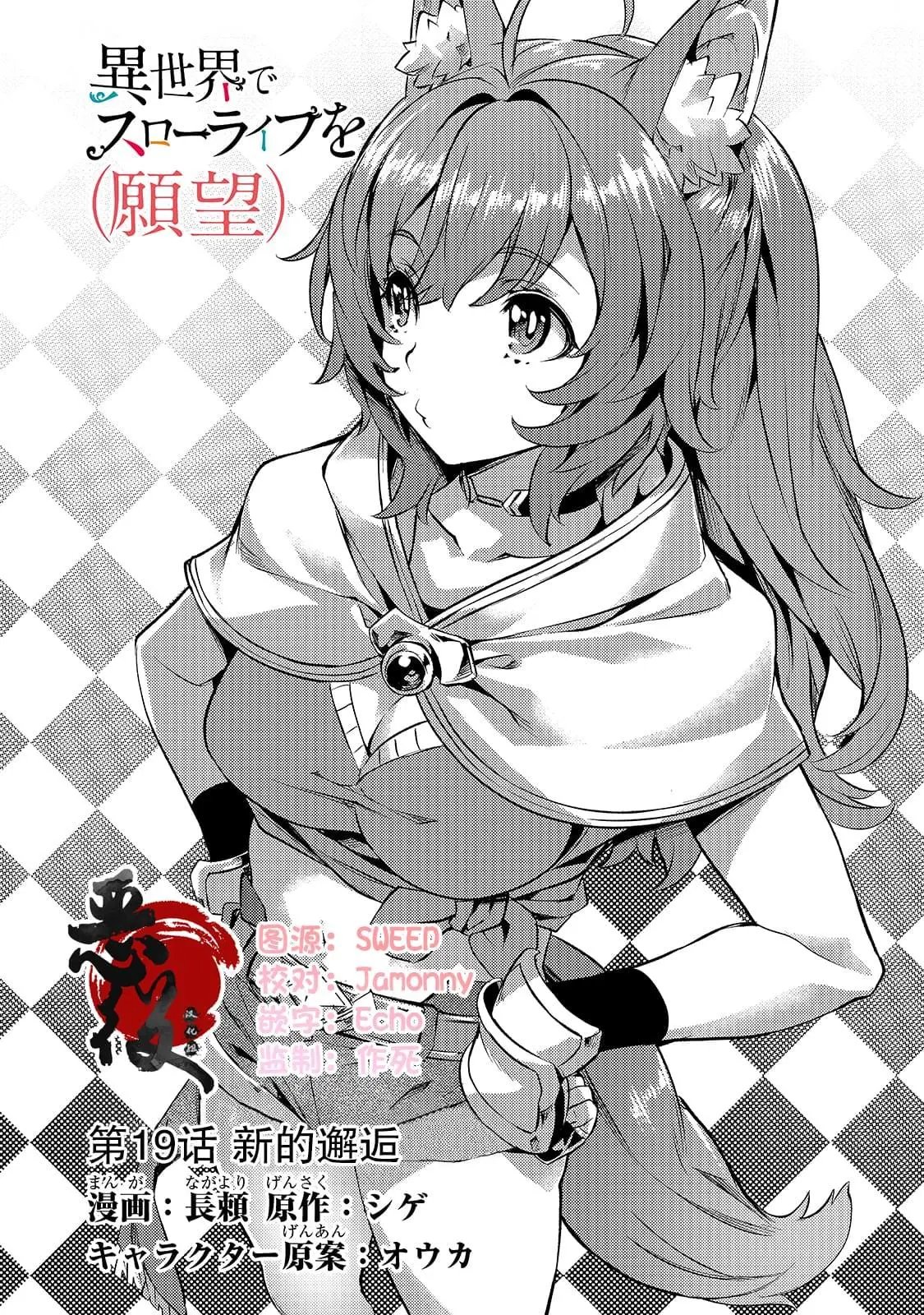 第19话