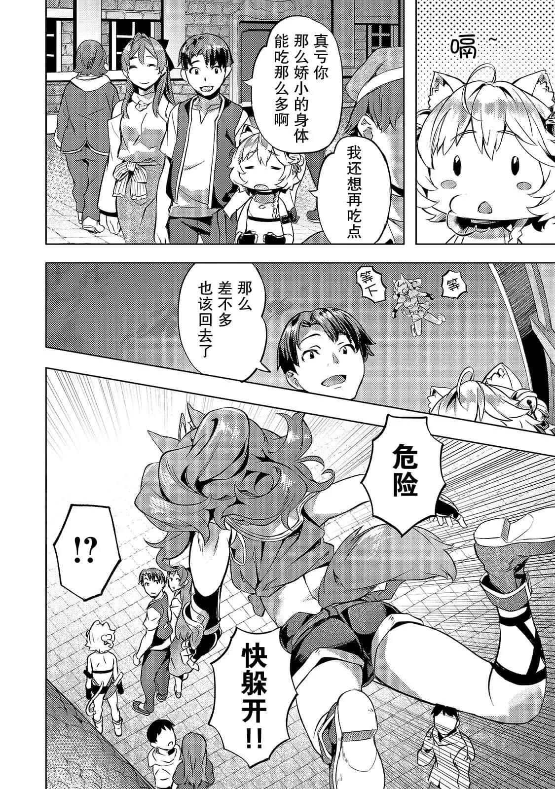 第19话