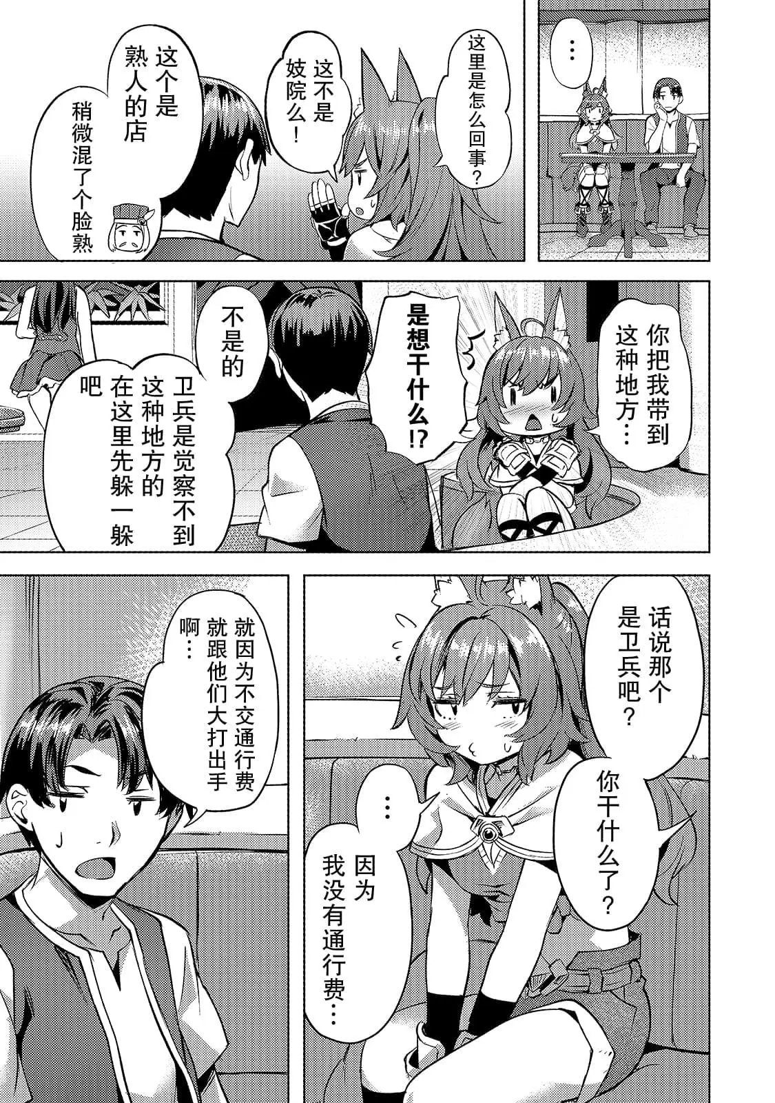 第19话