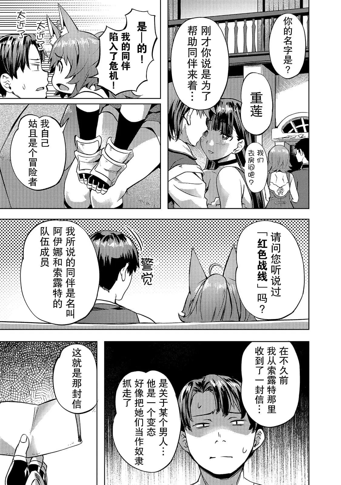 第19话