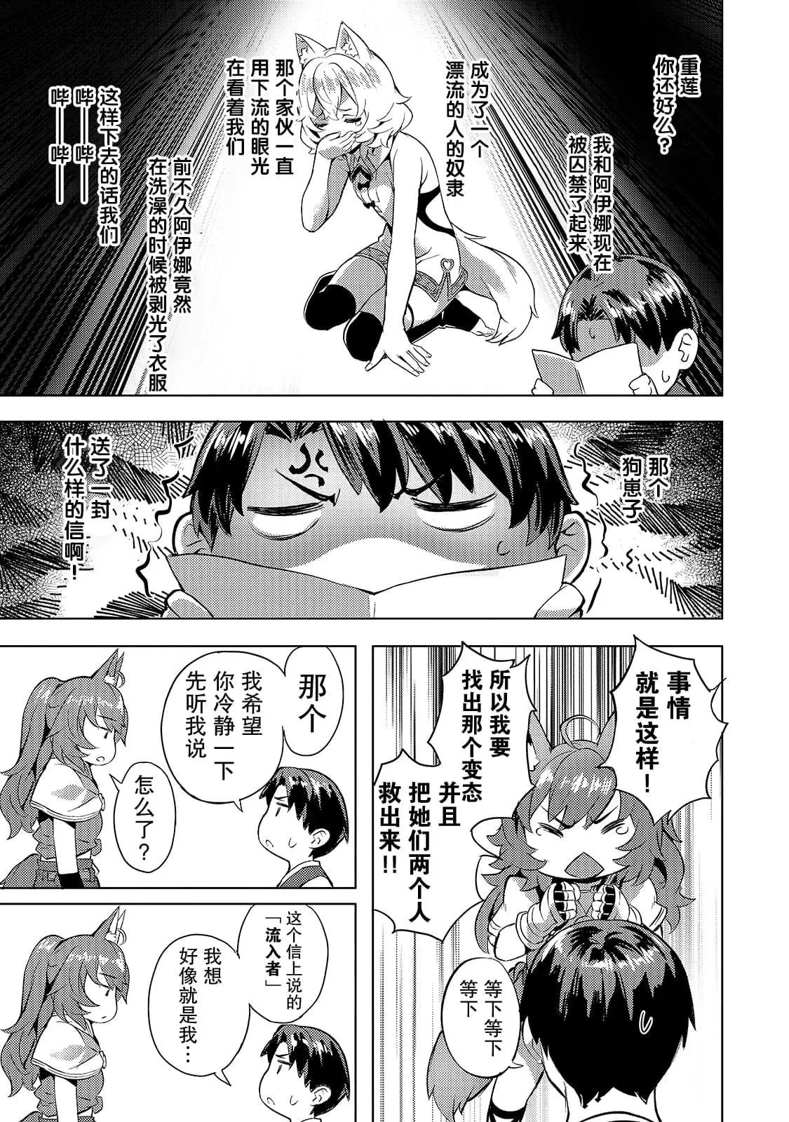 第19话