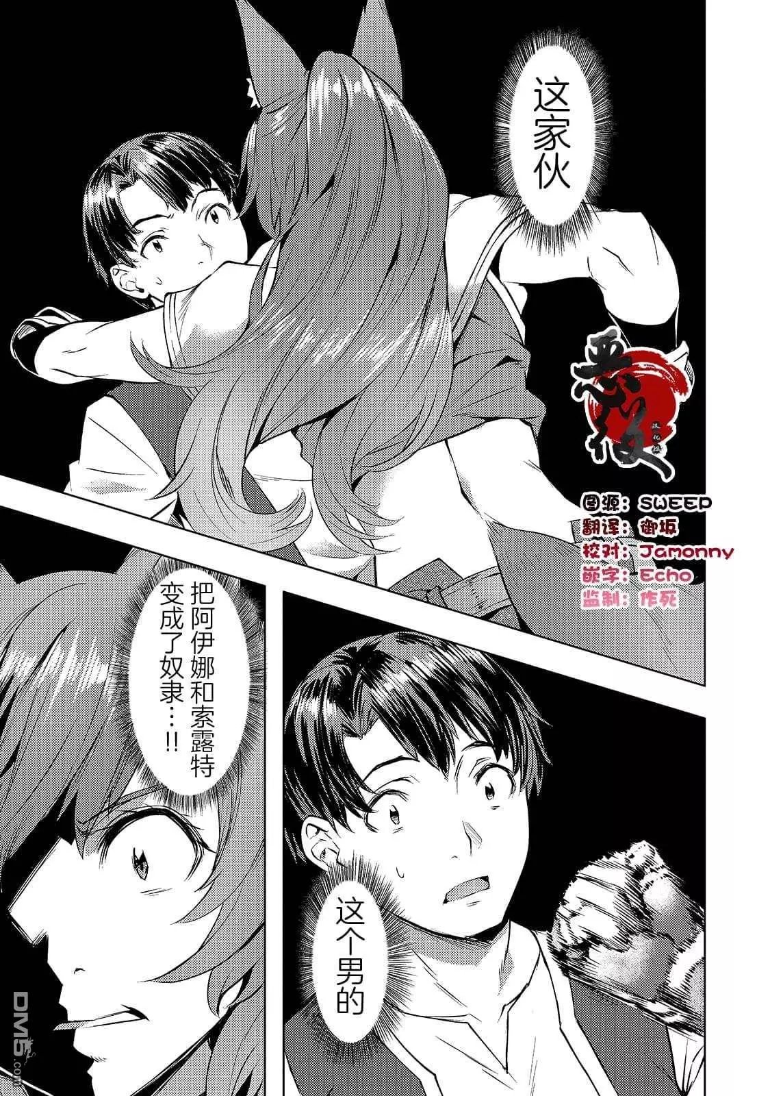 第20话 重莲