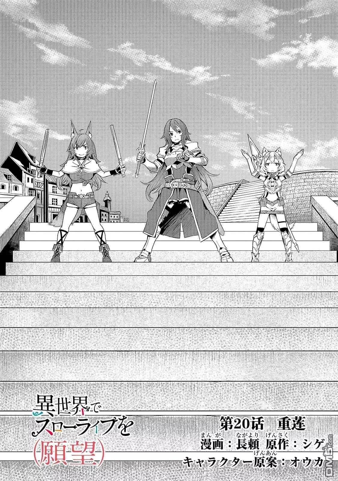 第20话 重莲