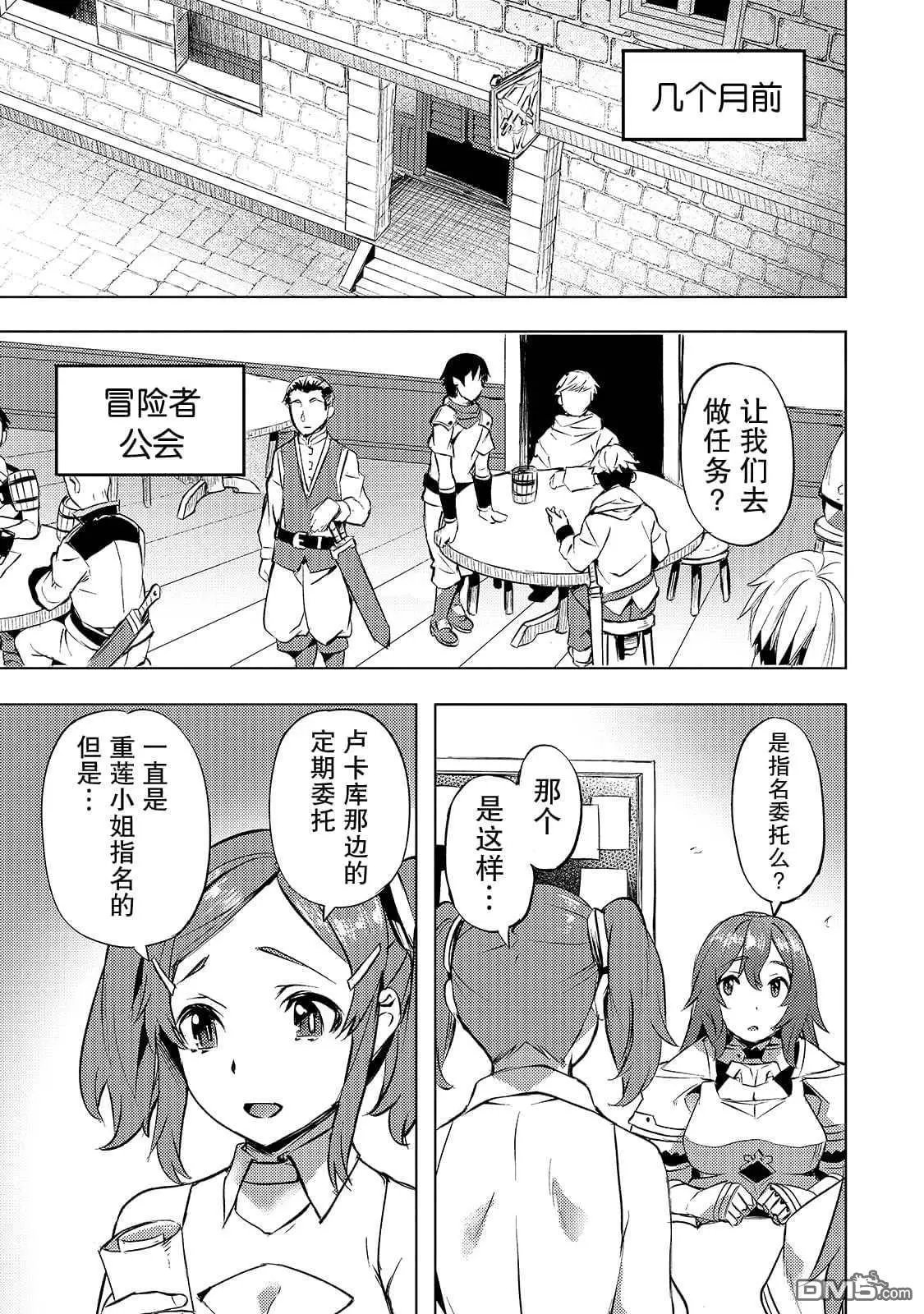 第20话 重莲