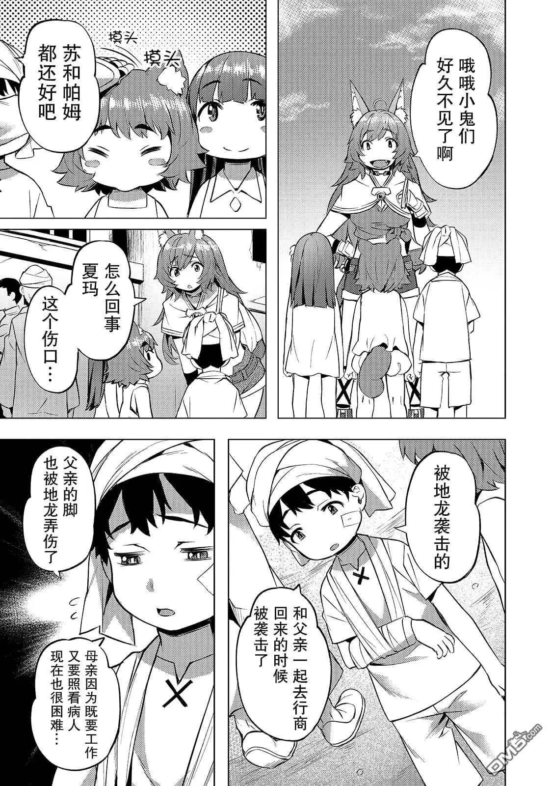 第20话 重莲